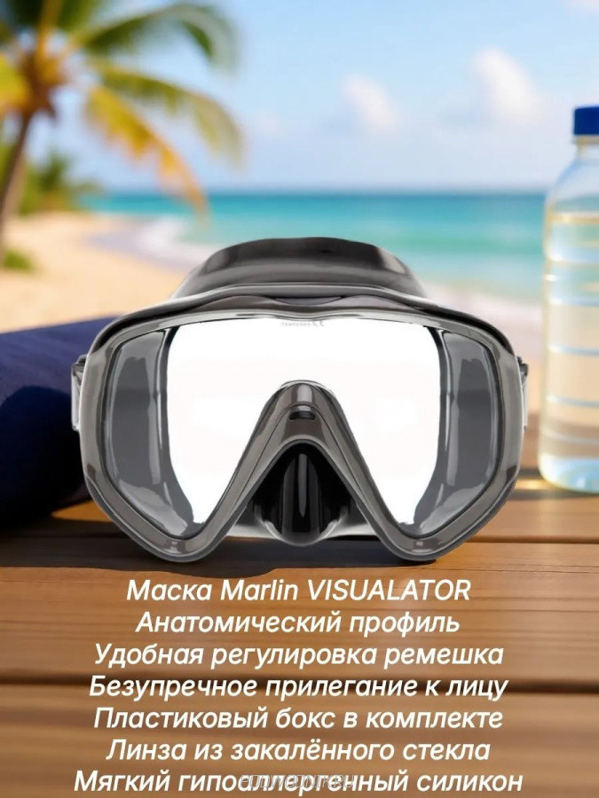 Маска Marlin VISUALATOR BLACK