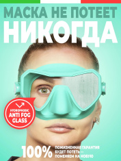 Маска Salvimar NEO, Аквамарин, АНТИФОГ