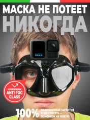 Маска Salvimar TRINITY с креплением для камеры, черн./черн. АНТИФОГ