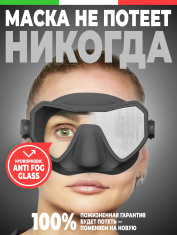 Маска Salvimar NEO черная, АНТИФОГ