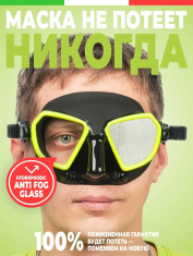 Маска Salvimar NOAH кислотно-зеленая, АНТИФОГ