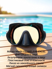 Маска Marlin Fremeless Excel с просветленной оптикой