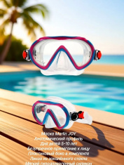 Маска Marlin JOY PINK/AQUA/CLEAR